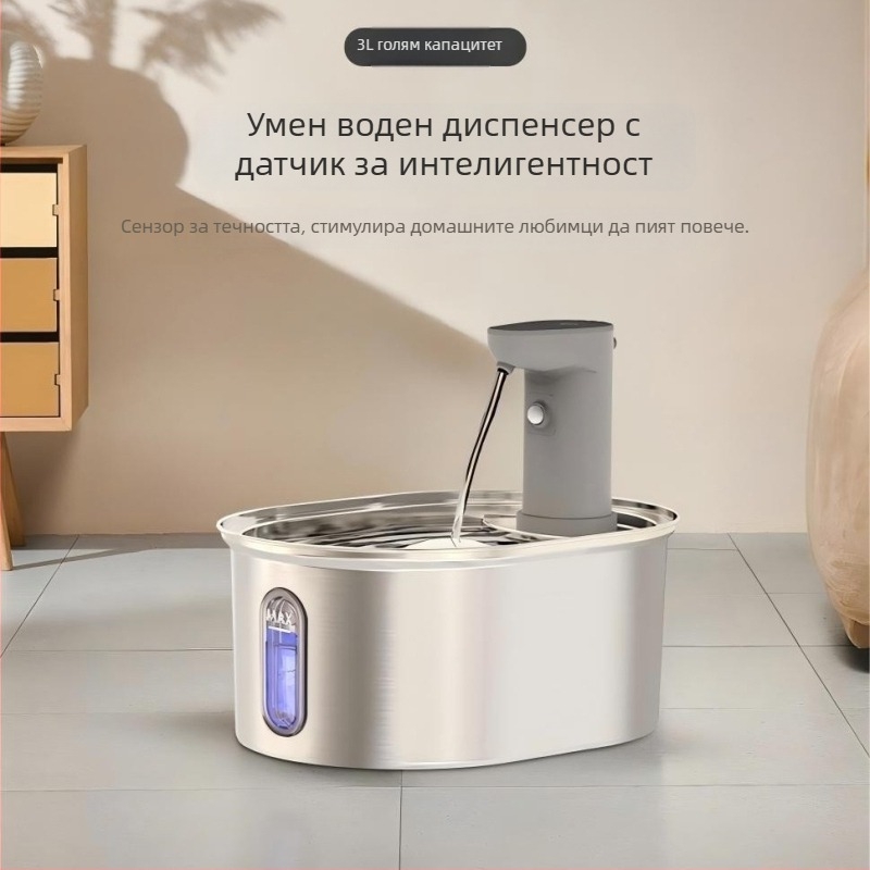 Диспенсър за вода за котки SPF-03-Tr, неръждаема стомана, безжичен, автоматично циркулиране, разглобяем, подходящ за котки и кучета