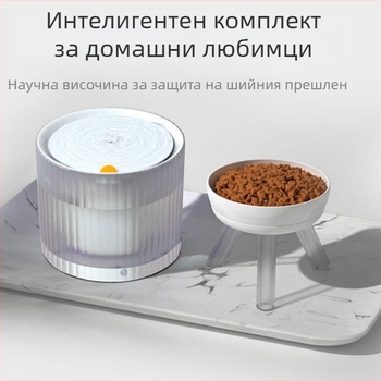 Автоматичен циркулиращ фонтан за вода за домашни любимци, безшумен, подходящ за котки и кучета