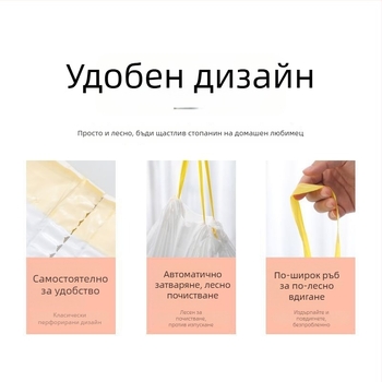 Чанта за котешка тоалетна за отпадъци, дебел HDPE, с връзка, еднократна, 50 бр