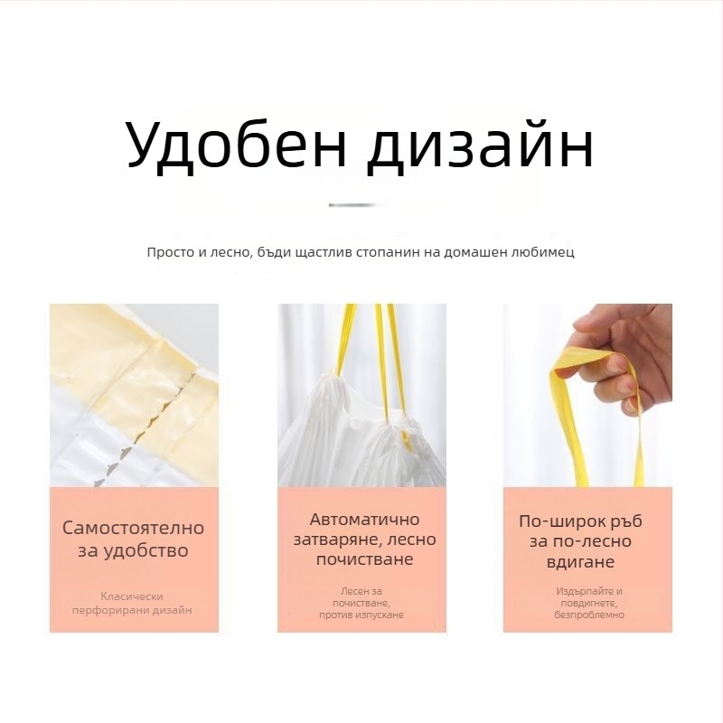 Чанта за котешка тоалетна за отпадъци, дебел HDPE, с връзка, еднократна, 50 бр