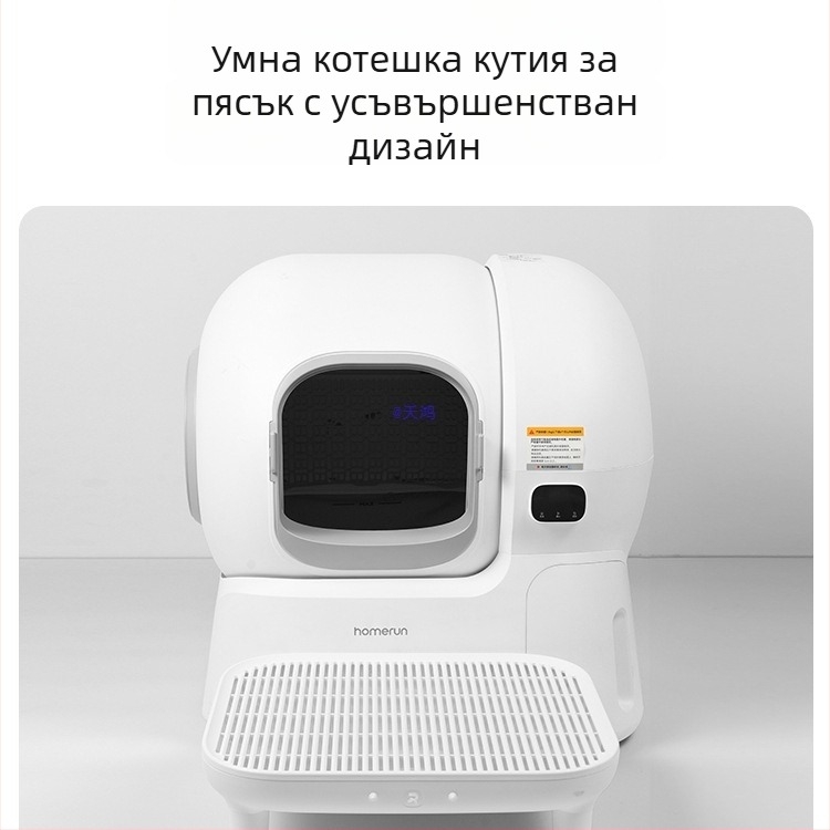 Умен педал за контрол на пясъка в котешка тоалетна, PVC материал, Xiangrun, съвместим с 106 смарт котешка кутия за пясък, антипръски