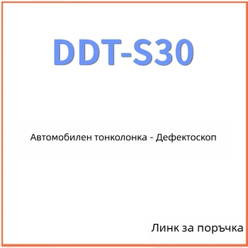 DDT-S30 високочестотен твитер с рог, 4Ω, 60W, 22Hz–35kHz, диафрагма от коприна