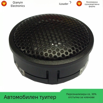 Автомобилен високочестотен говорител с диафрагма без хартия, вътрешен магнитен контур, еднопосочно насочване, за автомобилно аудио