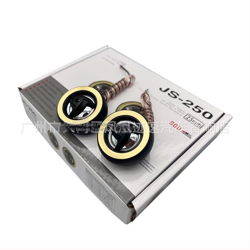 Автомобилен високочестотен говорител, модел 250, импеданс 2 Ω, обща съвместимост