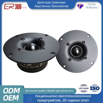 Prosperity HiFi високочестотен говорител с единичен хартиен конус, вътрешен магнит, за усилване на звука