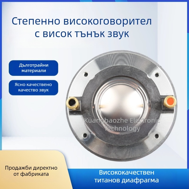 Външна сценична тонколона за сватби — 34‑ядрен дизайн, 90‑магнитен високочестотен драйвер и аерокосмическа титиева мембрана