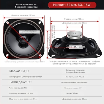 ERQU коаксиален композитен говорител, диафрагма от нематериален материал, външна магнитна система, насочване NS, честотен диапазон 96 Hz–11 kHz