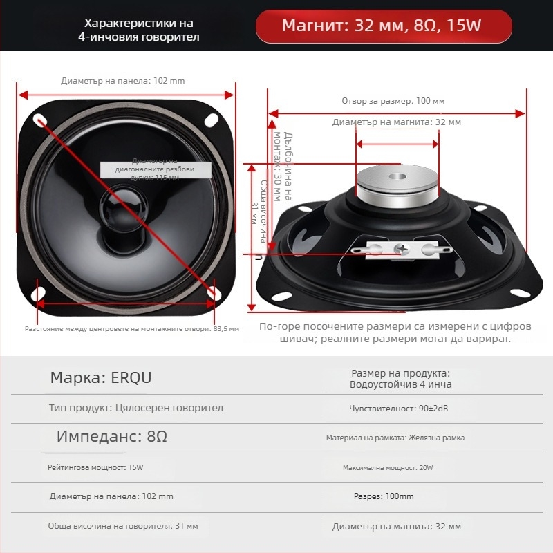 ERQU коаксиален композитен говорител, диафрагма от нематериален материал, външна магнитна система, насочване NS, честотен диапазон 96 Hz–11 kHz