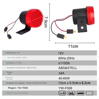 Говорител за кучешки лай и аларма 12V 48W 1.5Ω 110dB за автомобили и мотори