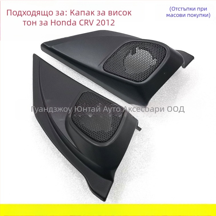 Държач за твитер с мрежа за Honda CR-V, Evoresn HD-17, пластмаса