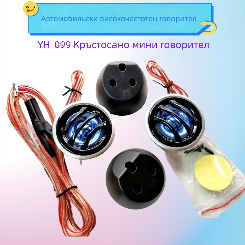 Автомобилен високочестотен говорител 25 мм, 20W, 4Ω, 20-2000Hz, 86dB