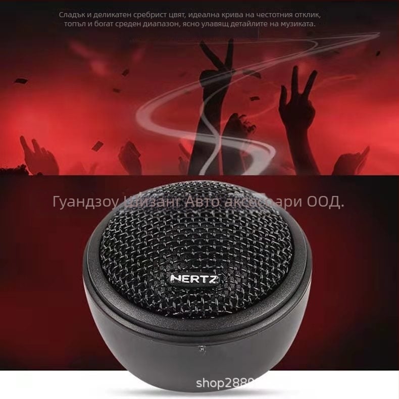 HT25 автомобилен високочестотен говорител за автомобилна аудио система за подобряване на звука