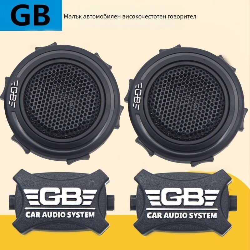 Автомобилни високочестотни говорители с диафрагма от титан, висока честота, 1 чифт, кондензатор включен