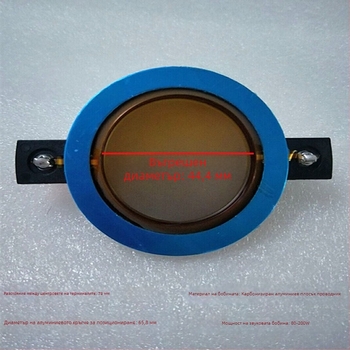 Твитър с рогово задвижване, 44-ядрен звуков котел, полимерна композитна диафрагма, къс корпус, висока мощност