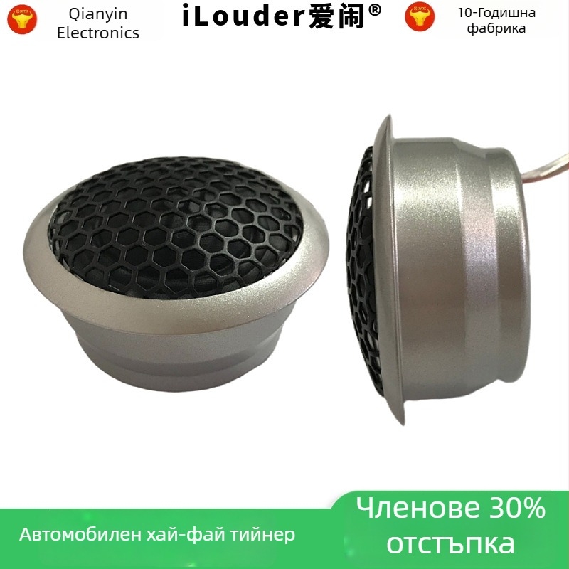 Ilouder Loves автомобилен твитер с диафрагма без хартия, вътрешен магнит, еднопосочно насочване