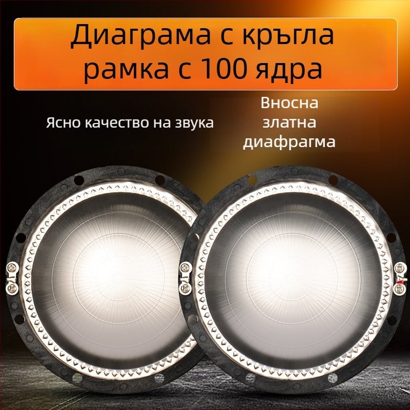Високочестотен мембранен модул за говорител с намотка — чист титиев диафрагма; магнитен контур: високи честоти; приложение: големи аудио системи
