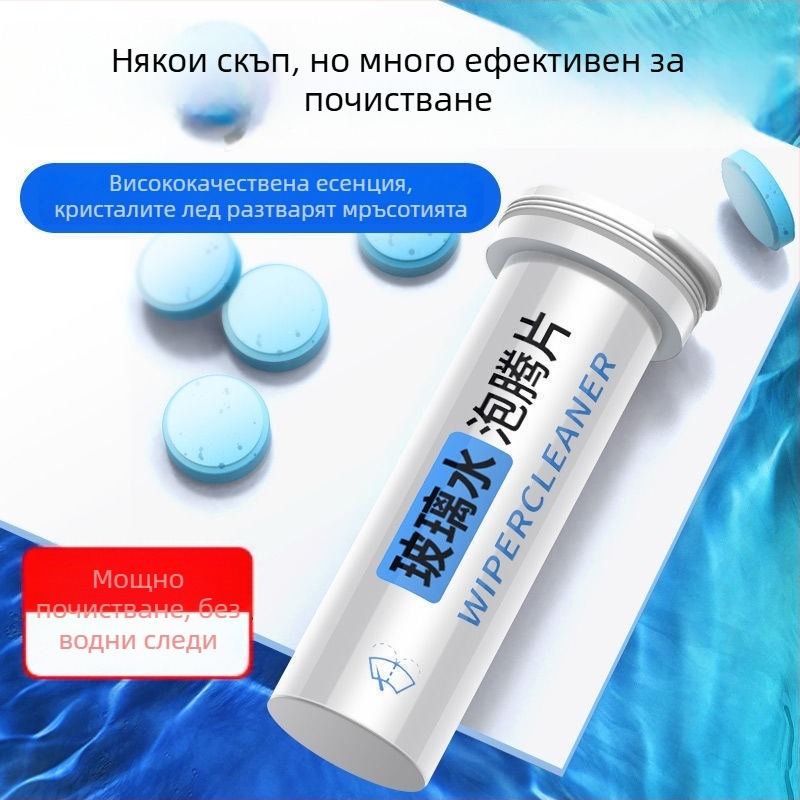 Huijia концентрирана твърда ефервесцентна таблетка за чистачки на автомобила – 15 бр, премахва маслен филм и отблъсква насекоми