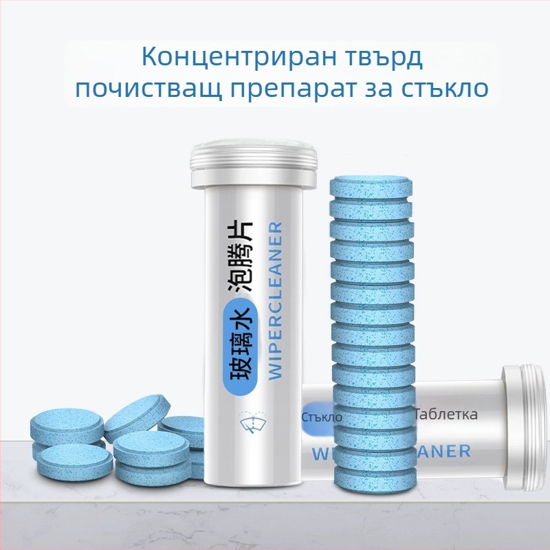 Huijia концентрирана твърда ефервесцентна таблетка за чистачки на автомобила – 15 бр, премахва маслен филм и отблъсква насекоми