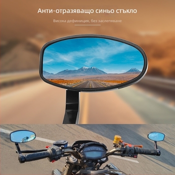 Задно огледало за мотоциклет, елипсовидна форма, CNC алуминиева сплав, съвместимо с 22 мм кухи ръкохватки, модел 392