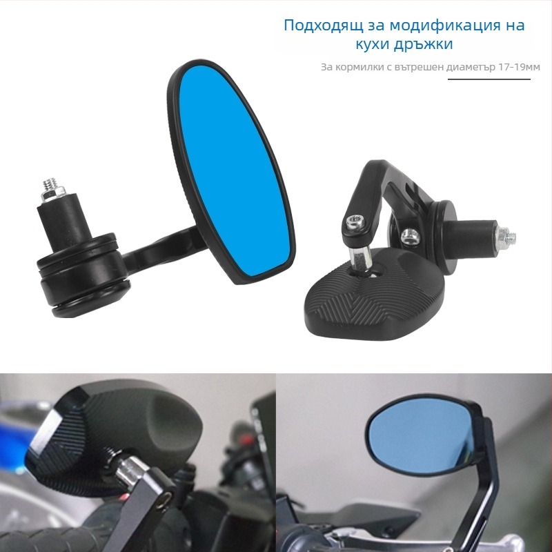 Задно огледало за мотоциклет, елипсовидна форма, CNC алуминиева сплав, съвместимо с 22 мм кухи ръкохватки, модел 392