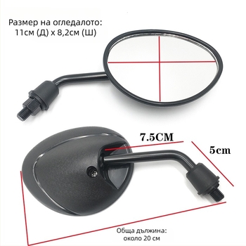 Огледало за обратно виждане, кръгло, пластмасов корпус; за мотоциклет/електрическо превозно средство; модел: motorcycle electric car; марка: Ming Yang Zenmo