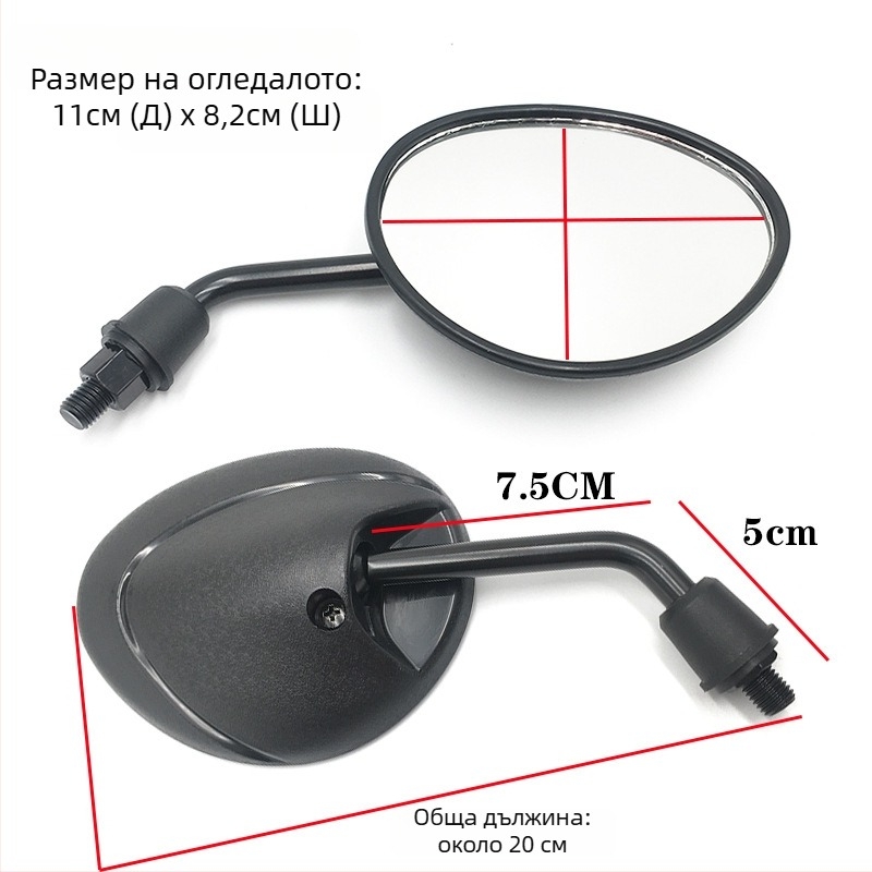 Огледало за обратно виждане, кръгло, пластмасов корпус; за мотоциклет/електрическо превозно средство; модел: motorcycle electric car; марка: Ming Yang Zenmo