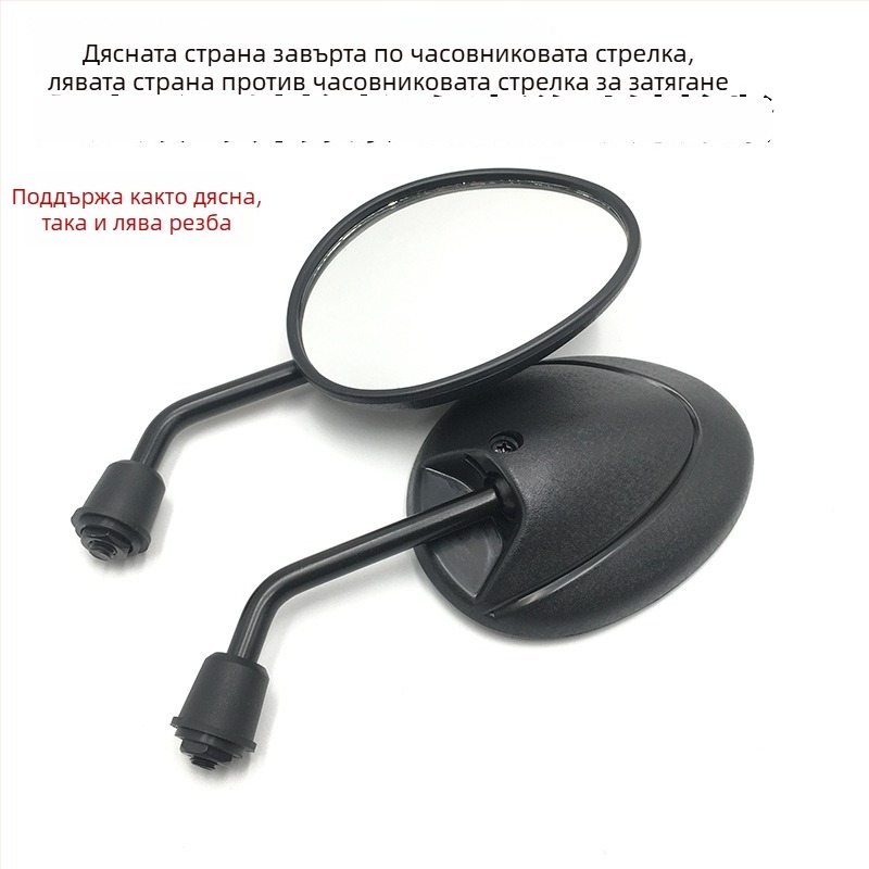 Огледало за обратно виждане, кръгло, пластмасов корпус; за мотоциклет/електрическо превозно средство; модел: motorcycle electric car; марка: Ming Yang Zenmo