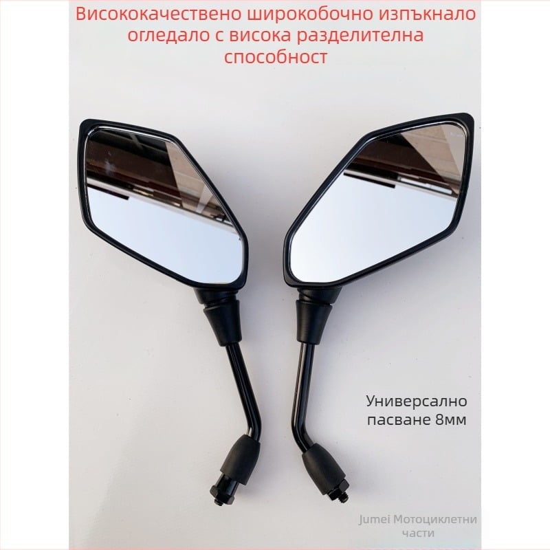 Огледало за обратно виждане за електрически превозни средства, диамантено огледало с 8 мм резба, универсална съвместимост, огледало за задно движение