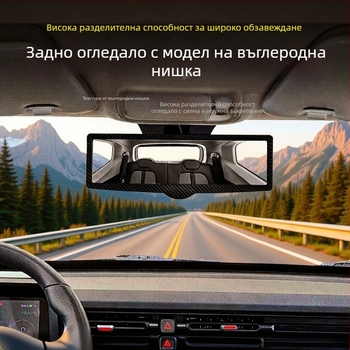 Интериорно огледало за задното виждане, CZC-255, ABS+карбонов композит, 360° регулиране, монтаж с вакуумна присоска