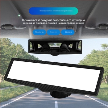 Интериорно огледало за задното виждане, CZC-255, ABS+карбонов композит, 360° регулиране, монтаж с вакуумна присоска