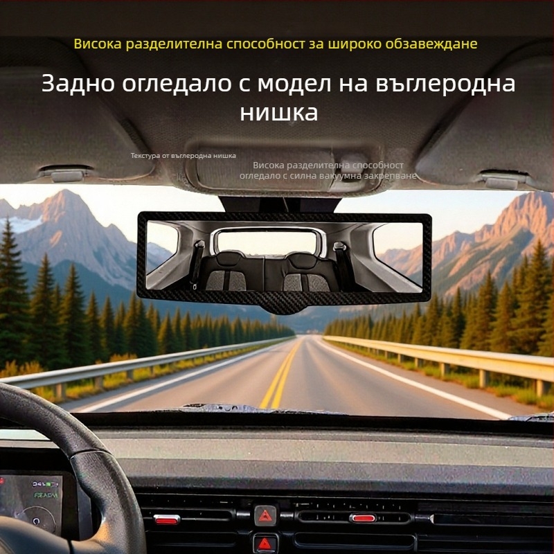 Интериорно огледало за задното виждане, CZC-255, ABS+карбонов композит, 360° регулиране, монтаж с вакуумна присоска