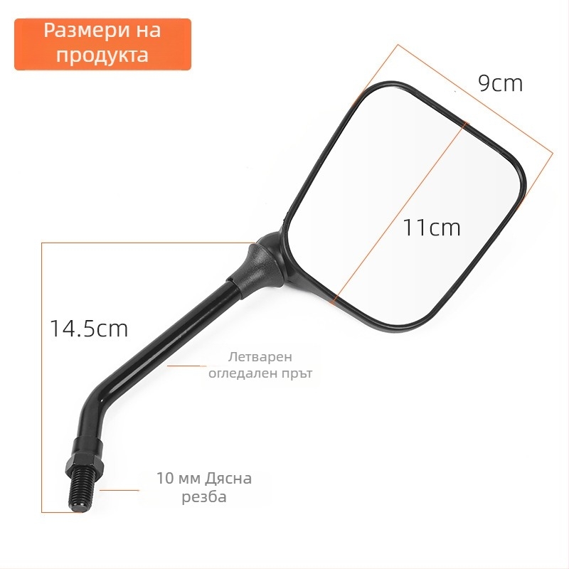 Мотоциклетно огледало за обратно виждане, квадратно, GS125 съвместимо, пластмаса и стъкло, марка Mogelon
