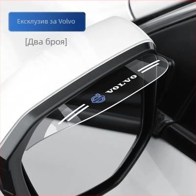 Rearview Mirror Rain Eyebrow Reflector за Volvo XC60, S90, S60L, XC40, V40, V60 с автоматична скоростна кутия