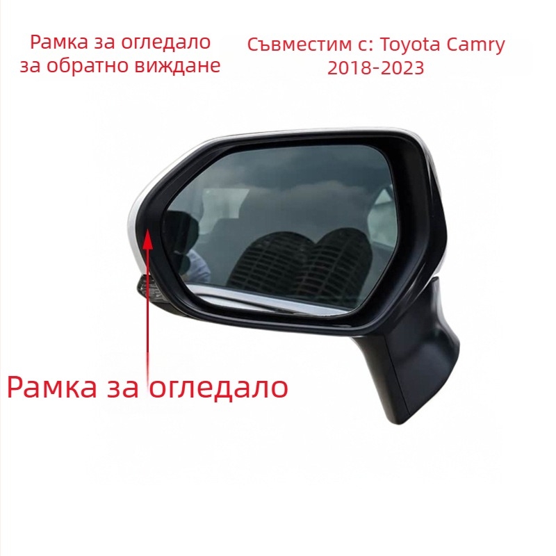Рамка за огледало за заден ход Toyota Camry 18-23, сферично огледало, ABS корпус, 12V