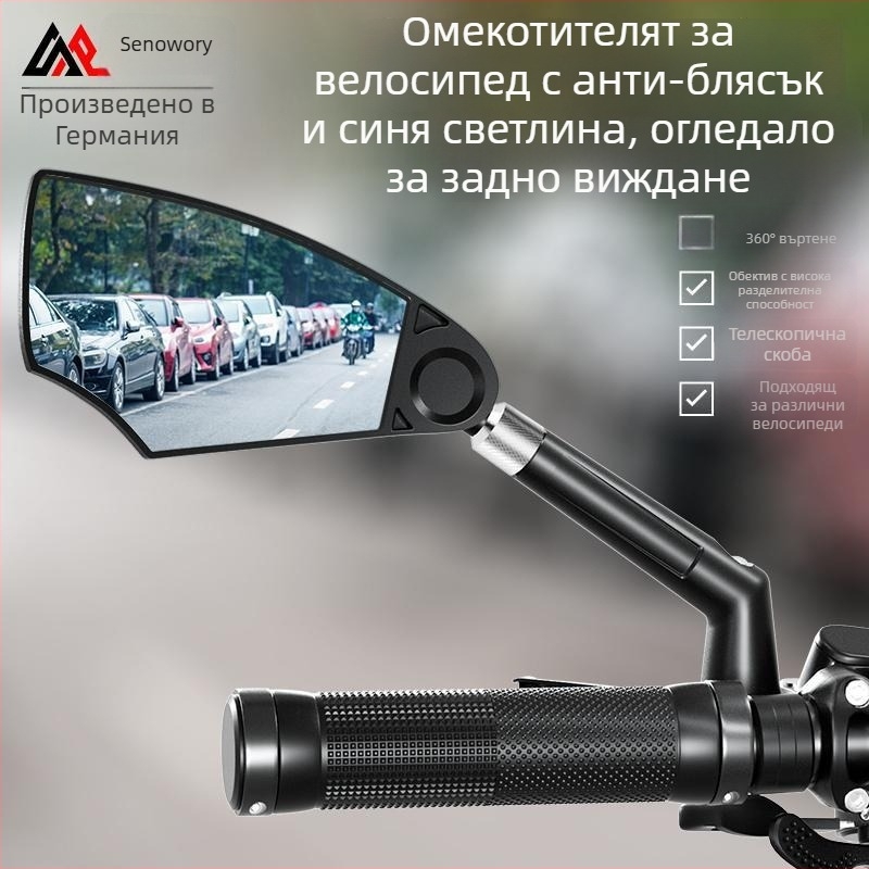 Задно огледало за велосипед с рефлектор; материал PA/PP/алуминиева сплав; тегло 210 g; диаметър на тръбата 2.1–2.3 cm; тип: пътно огледало-рефлектор