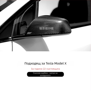 Капак на огледалото за обратно виждане за Tesla Model X (2021–2024) Реално въглеродно влакно – Вакуумна автоклавна обработка, едноцял сух въглероден външен компонент – LEEIION