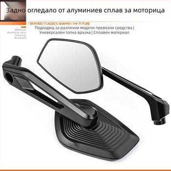 Задно огледало за електрически превозни средства, скутери и мотоциклети, квадратно алуминиево огледало, монтаж с предна и задна резба