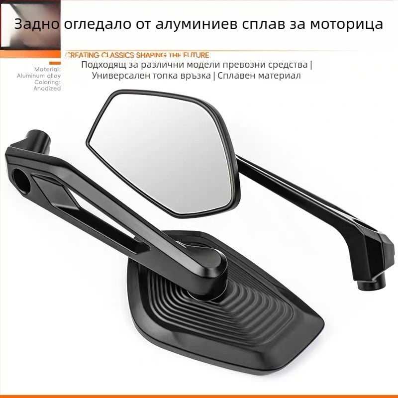 Задно огледало за електрически превозни средства, скутери и мотоциклети, квадратно алуминиево огледало, монтаж с предна и задна резба