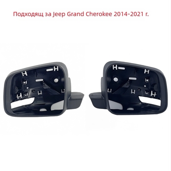 Рамка за задно виждане за Jeep Grand Cherokee (2014–2021) — сферично огледало, ABS корпус и ABS покритие, 12V