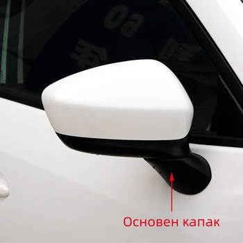Задно огледало долен капак за Mazda CX-5 (2013-2014) – ABS покритие, ABS огледало, сферично огледало, 12V