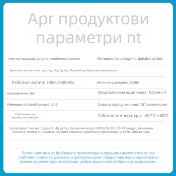 Омнидирекционна антена 2,4 GHz, 3 dBi усилване, импеданс 50 Ω, кабел 3 м, монтаж с вакуумна чашка, за WiFi/WLAN
