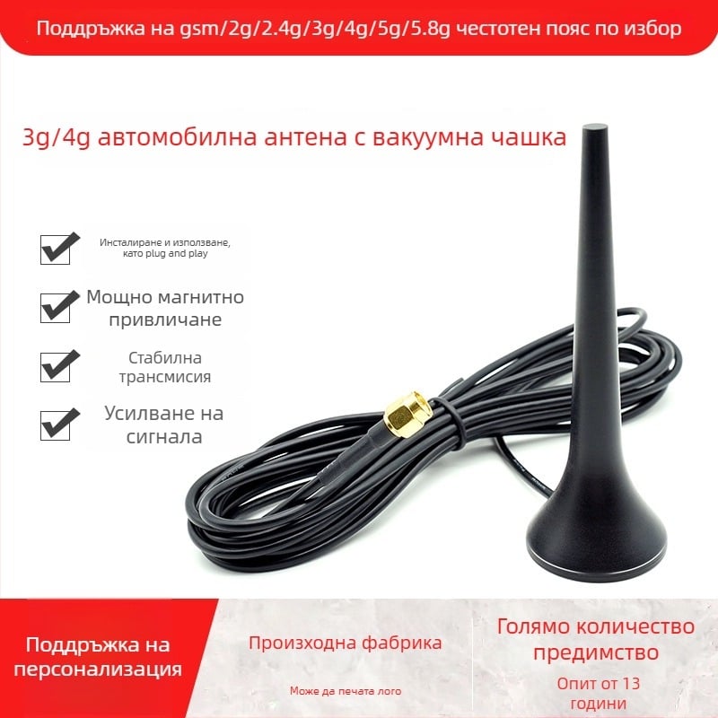 Омнидирекционна антена 2,4 GHz, 3 dBi усилване, импеданс 50 Ω, кабел 3 м, монтаж с вакуумна чашка, за WiFi/WLAN