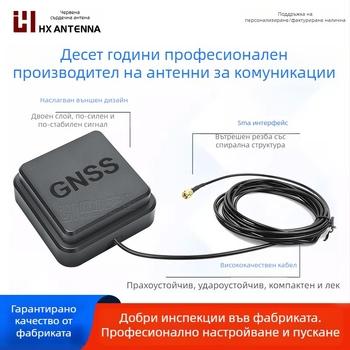 Автомобилна GNSS антена за GPS L1/L2/L5 и Beidou B1/B2, с една честота, активна външна, висока прецизност