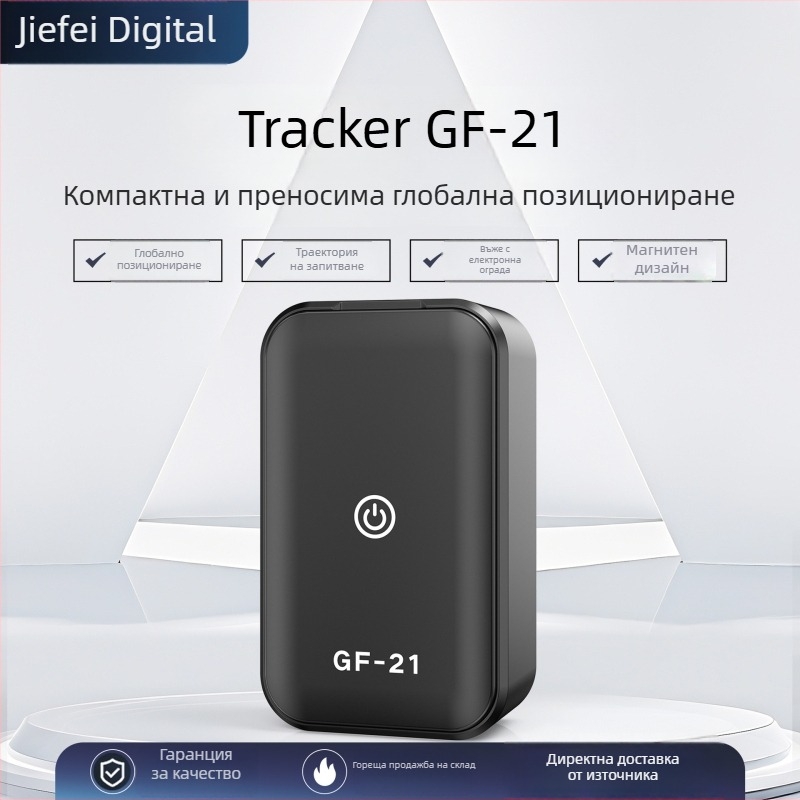 GPS тракер за автомобили с облачно съхранение, GPS точност около 5 м, вибрационна аларма и аларма при загуба на захранване, 2G GPS тракер, дневна водоустойчивост