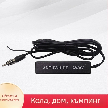 Универсална скрита усилваща автомобилна антена с FM/AM прием, нисък ток 0.02 A, подходяща за автомобили, седани, ванове и други модели