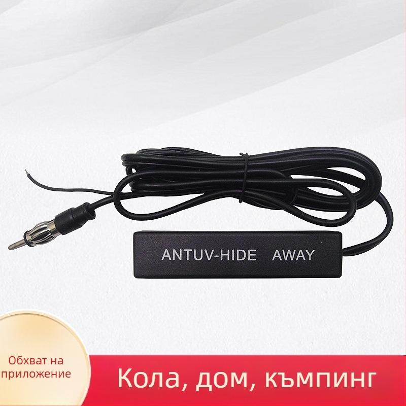 Универсална скрита усилваща автомобилна антена с FM/AM прием, нисък ток 0.02 A, подходяща за автомобили, седани, ванове и други модели