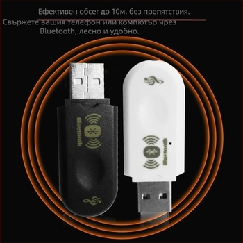 RKD-3 Bluetooth аудио приемник/предавател USB адаптер, Bluetooth 5.0, USB интерфейс, обхват 10 м, 128 Mbps, Plug-and-Play