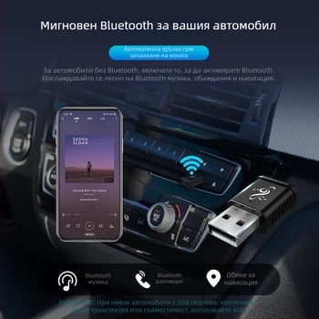 Автомобилен Bluetooth приемник USB/AUX MSD169 – Plug-and-play, Bluetooth 5.0, 3,5 мм AUX, Двоен изход, Hands-Free разговор