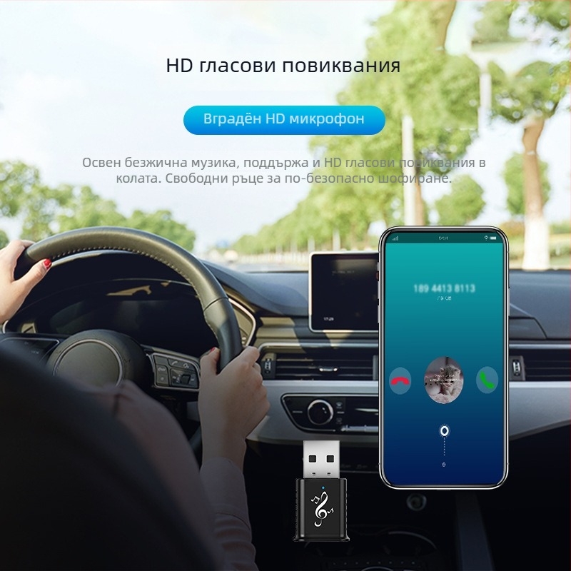Автомобилен Bluetooth приемник USB/AUX MSD169 – Plug-and-play, Bluetooth 5.0, 3,5 мм AUX, Двоен изход, Hands-Free разговор