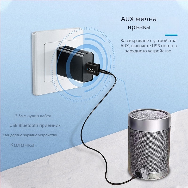 Автомобилен Bluetooth приемник USB/AUX MSD169 – Plug-and-play, Bluetooth 5.0, 3,5 мм AUX, Двоен изход, Hands-Free разговор